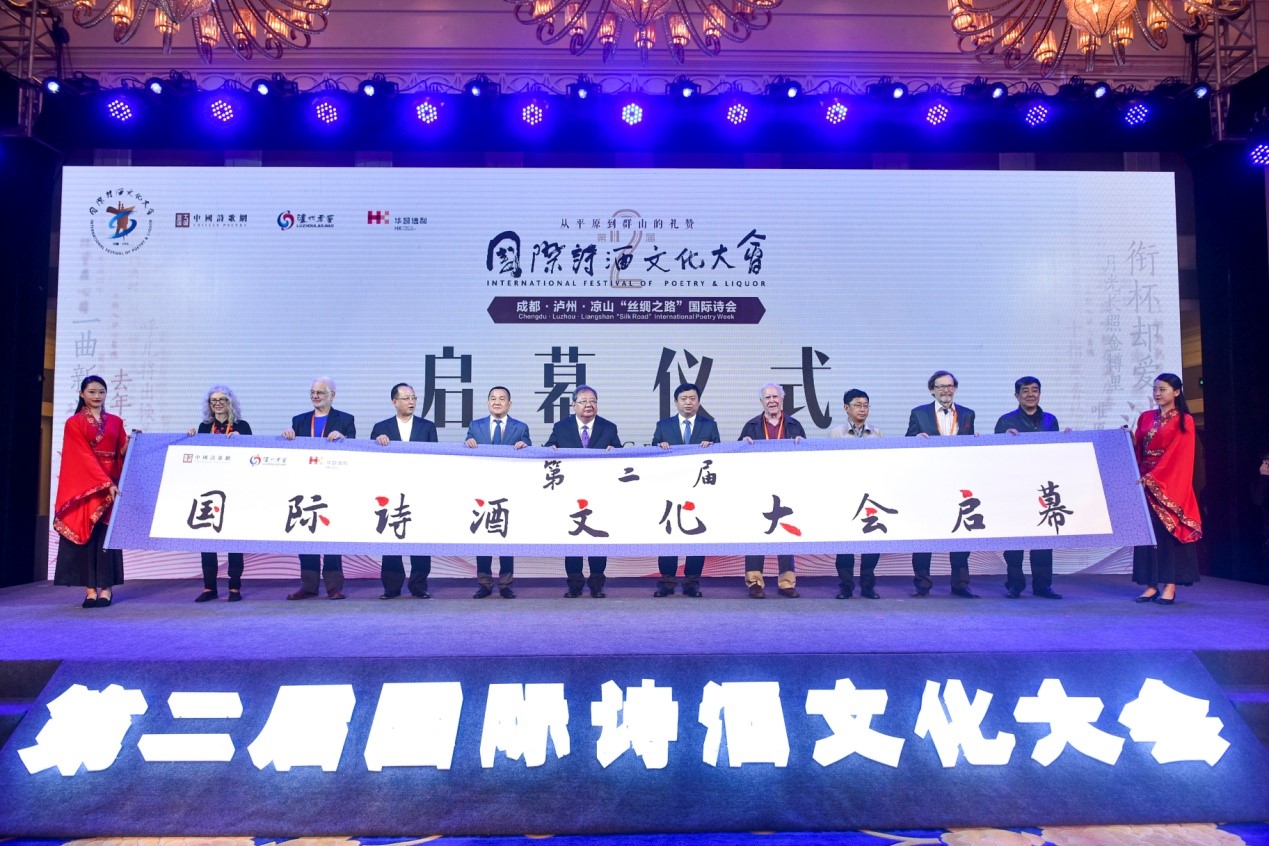 八国诗人共享诗韵酒香,第二届国际诗酒文化大会启幕_凤凰网