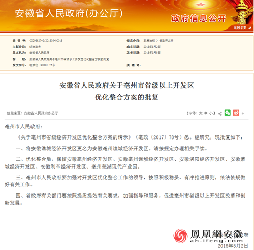 亳州谯城gdp_亳州谯城(3)