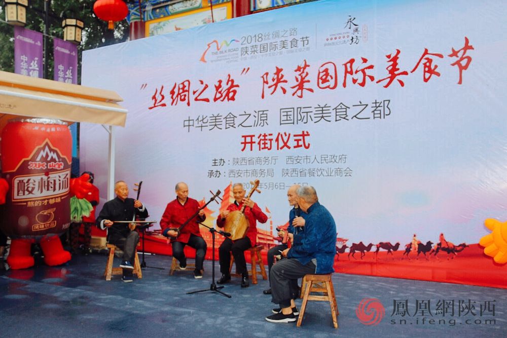 永兴坊绽放陕菜国际美食节大西安追赶超越焕发新活力