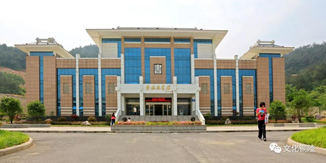 点赞!铜陵市一级公共图书馆实现全覆盖