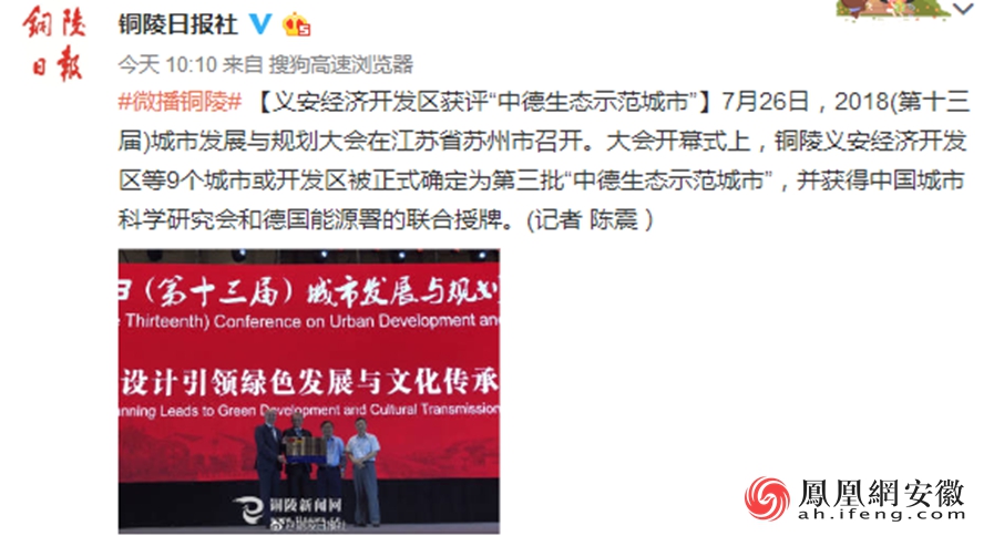 铜陵义安区经济总量_铜陵经济技术开发区