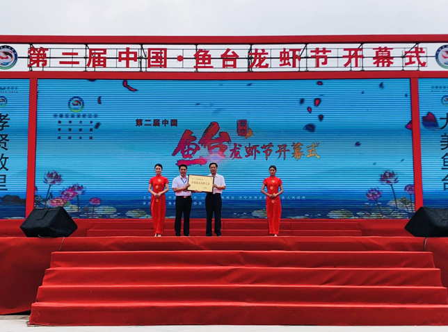 开幕式上,鱼台县委书记董波致欢迎辞,中国渔业协会会长赵兴武致辞,并