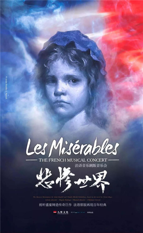 《悲惨世界》《悲惨世界》是维克多·雨果创作于1862年的文学巨著