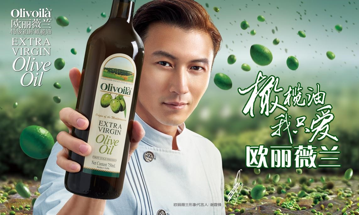 谢霆锋助力欧丽薇兰橄榄油惊喜现身沃尔玛88购物节