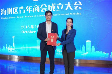 连云港市海州区青年商会成立大会顺利举办