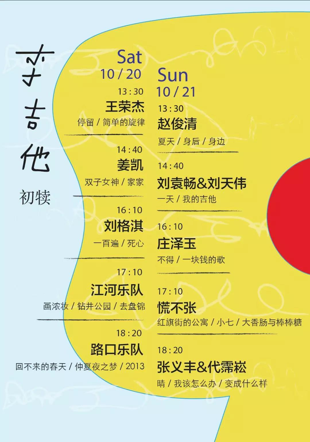 李吉他初犊即将登陆期待与你一起为理想而躁动