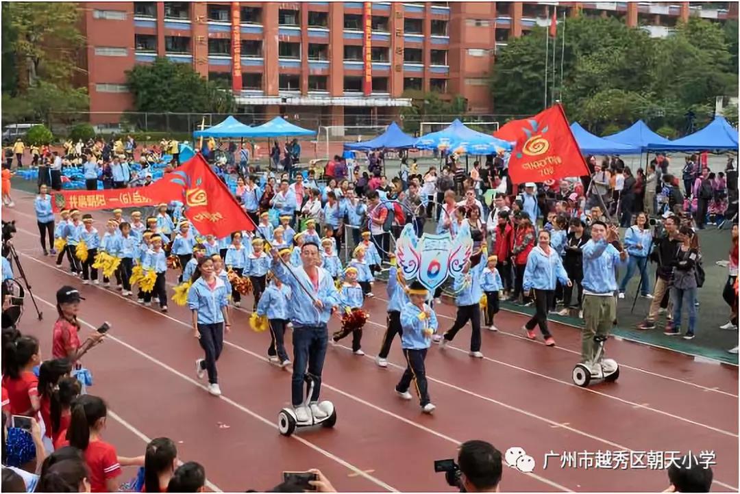 并肩朝阳奋勇拼搏一六启航不负韶华记广州市朝天小学一年6班第一次校