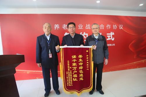 西城健康产业公司与济南市急救中心签订战略合作协议