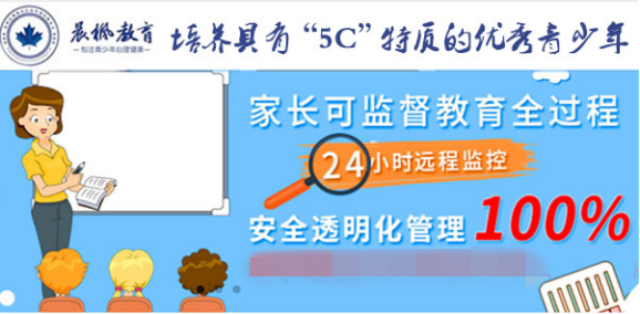 戒网瘾的学校地址 6575df1b23ec858_size241_w578_h284.png