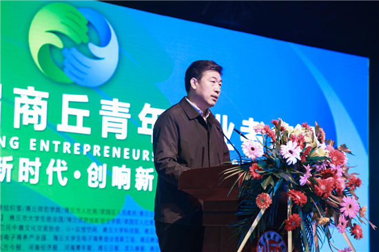 峰会伊始,商丘市委组织部常务副部长李瑞华在致辞中说,共论"创新,创业
