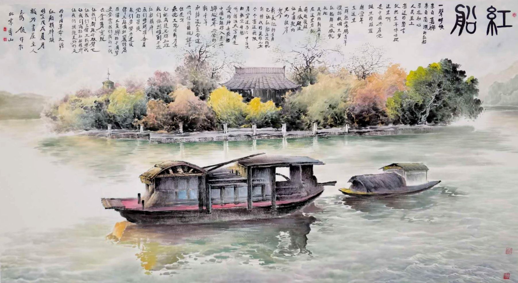 著名国礼书画艺术家乔领红船