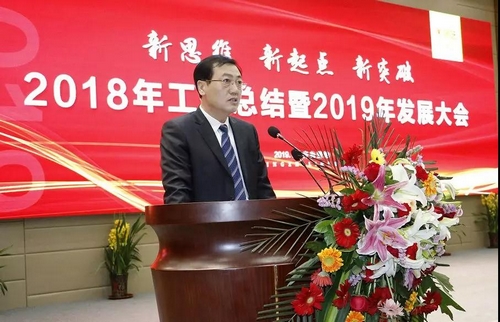 新思维 新起点 新突破——景芝酒业2018年工作总结暨2019年发展大会