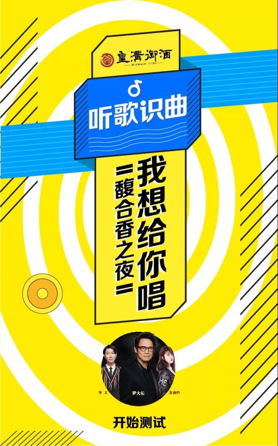 3月23日相聚商丘皇沟御酒邀你听歌识曲嗨翻天