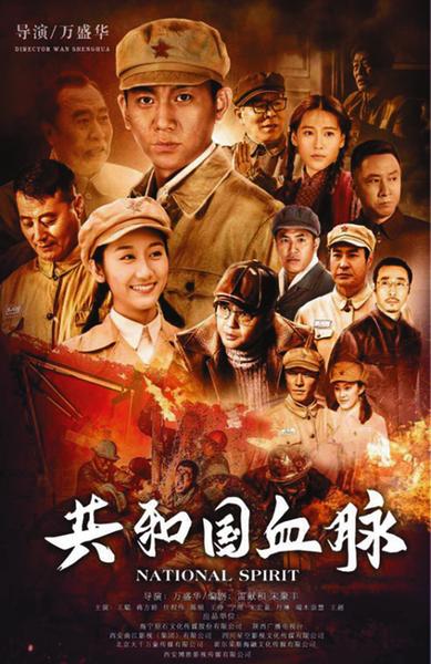 全面提升陕西电视剧品质打造主旋律标志性扛鼎之作