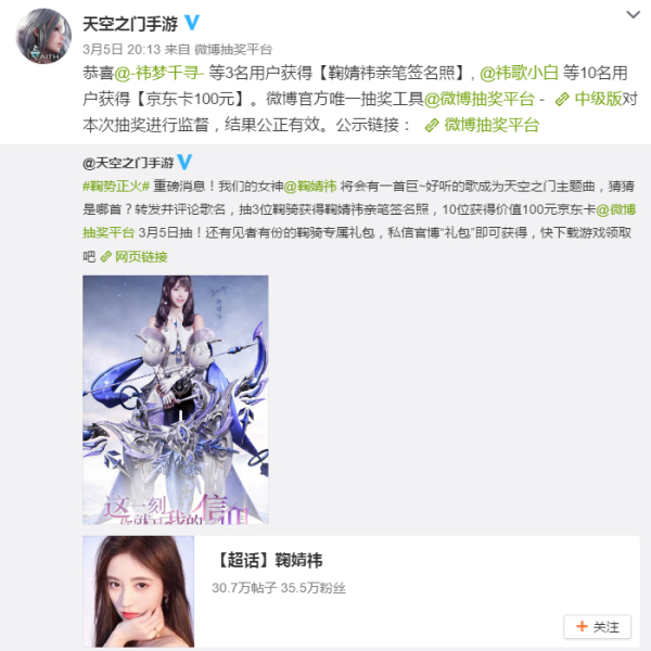 bob官网:鞠婧祎演唱主题曲 《天空之门》邀你为她打榜