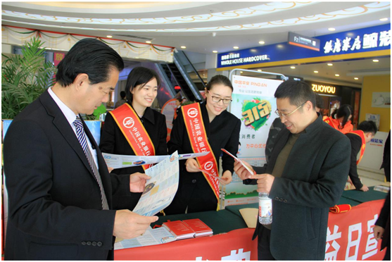 菏泽市银行业协会积极组织参加315国际消费者权益日活动