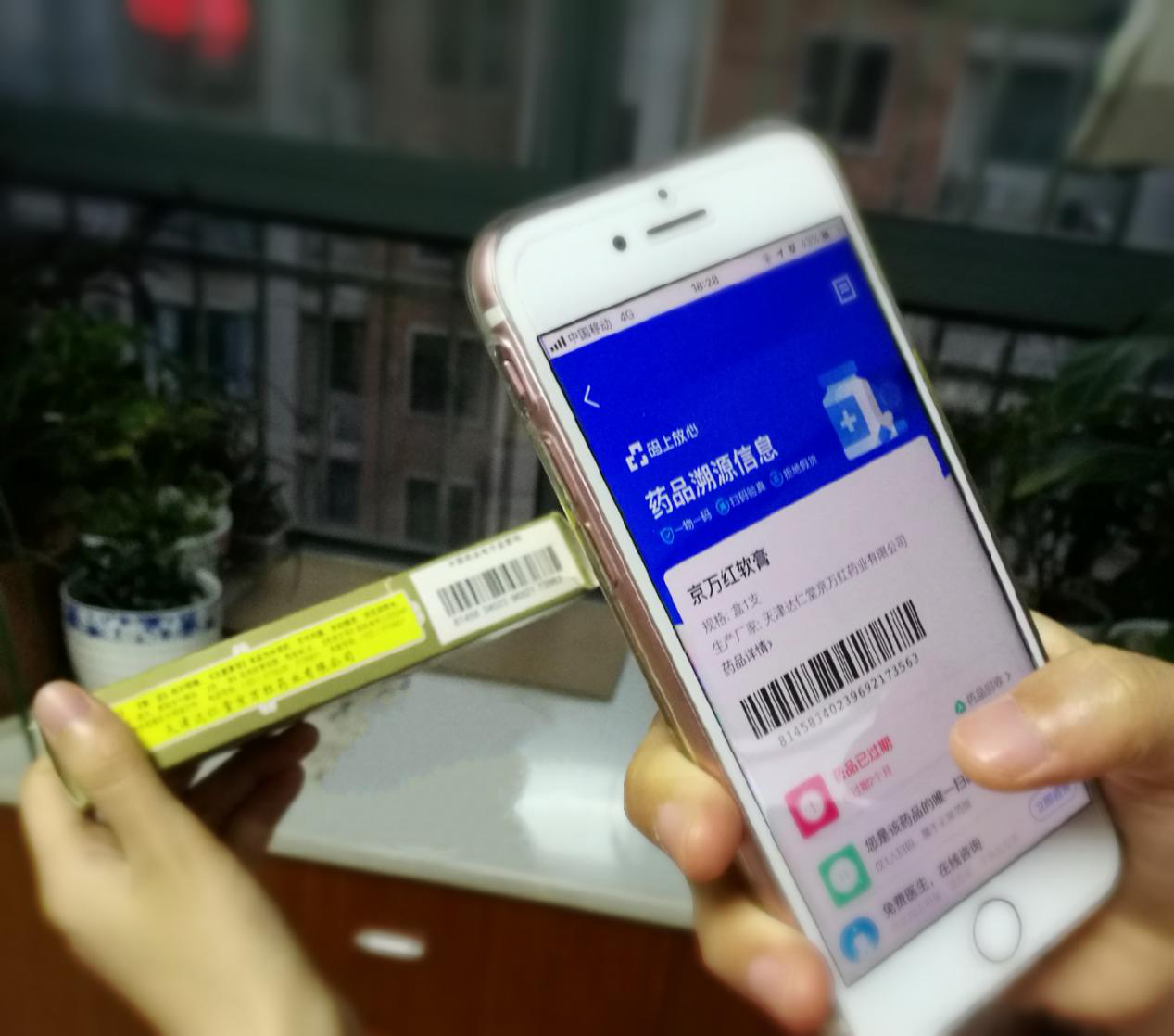 3月13日起至3月31日,合肥在内的28个重点城市的市民用手机app扫描药盒