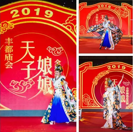 万众瞩目丨她就是2019丰都庙会全球海选"天子娘娘"总冠军!