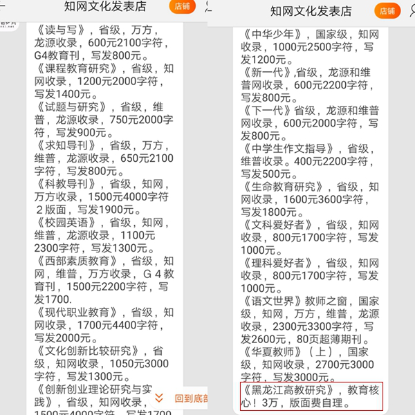 网络平台上明码标价 代写论文成了一门生意_安徽频道_凤凰网