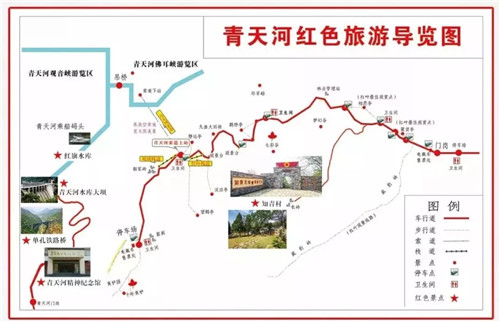 青天河研学游攻略出炉 走进红色教育基地 感受弥足珍贵的红色文化