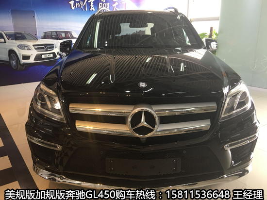 GL450多功能SUV