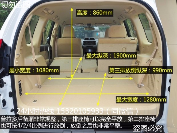 17款霸道2700限量 中东与行货区别对比