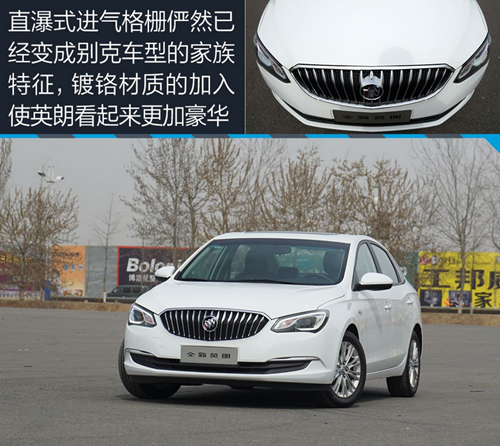 别克英朗最新市场报价及最低裸车报价 现车促销中