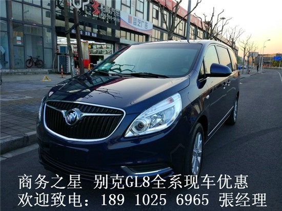 最新款的别克商务车 84477_news_1502764652769.jpg