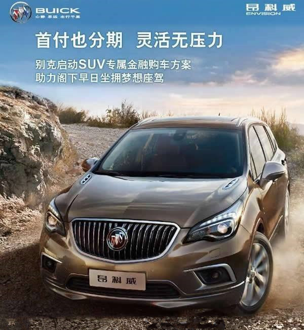 通用别克汽车报价大全 85276_news_1528083841399.jpg