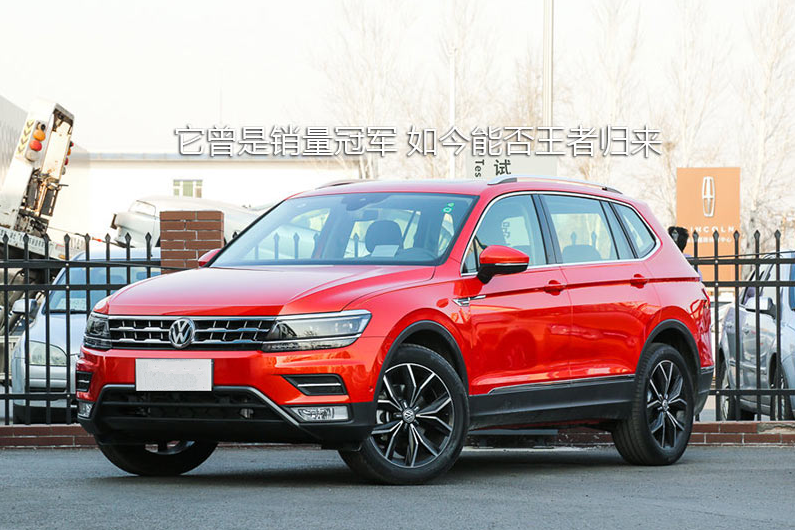途观l2023款最新价格 85451_news_1536116394132.jpg