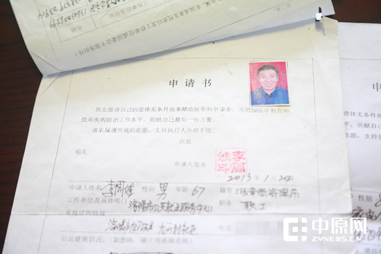 怎么在网上申请遗体捐献 86abada0-7079-420a-a447-fb3baeb107fb_size181_w550_h367.jpg