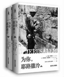以色列人均读书_以色列地图