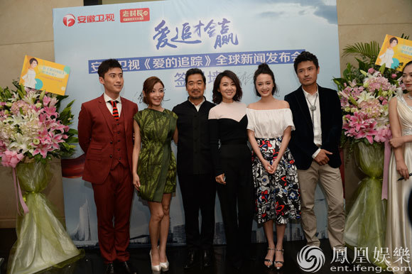 安徽卫视《爱的追踪》全球首播 张国立:我是小鲜肉!