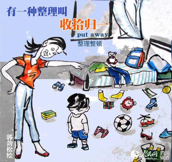 川籍画家郭劲松手绘《中英日文版川渝方言》(组图)