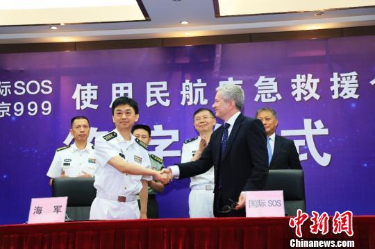 海军与两专业机构建立海军使用民航应急救援合作机制