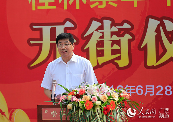 中国中医文化第一街 桂林市崇华中医街开街