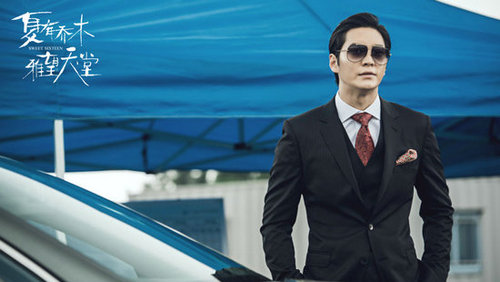 《夏有乔木》周元爱到变态 与吴亦凡生死对抗