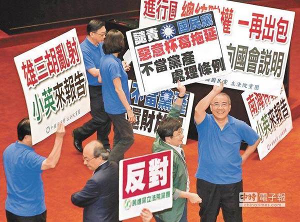 民进党力拼"不当党产处理条例草案"通过,与国民党互举标语对抗.