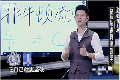 图:《加油!向未来》邓楚涵解释"口香糖开椰子"原理.