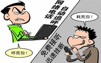 怎么样用网络打骚扰电话给对方