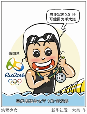 原标题:感谢"网红"傅园慧 从1984年许海峰摘下中国奥运首金后,许多年