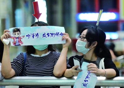 粉丝举着应援宁泽涛的横幅