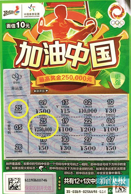 夺金不断,为他们加油鼓劲的顶呱刮奥运主题玩法"加油中国"也频频报喜