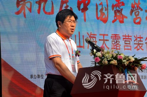 日照副市长杨留星:打造区域性精品露营线路