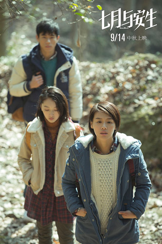 《七月与安生》明日开启全国路演 安妮宝贝发声力挺