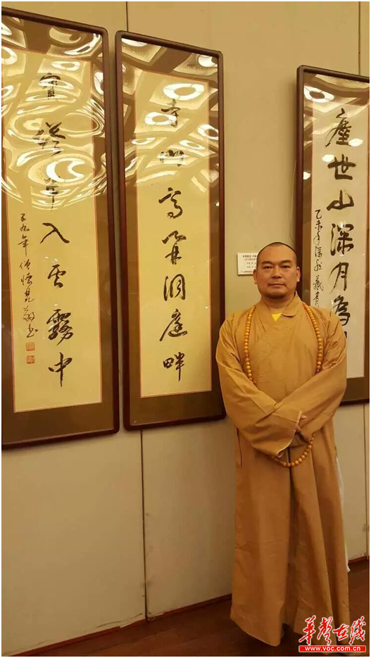 当代华人高僧书画展北京开展 怀梵大和尚出席并致辞