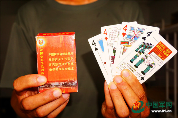 他们把《严防网络泄密十条禁令》《防范军人网上交友"六条禁令"》