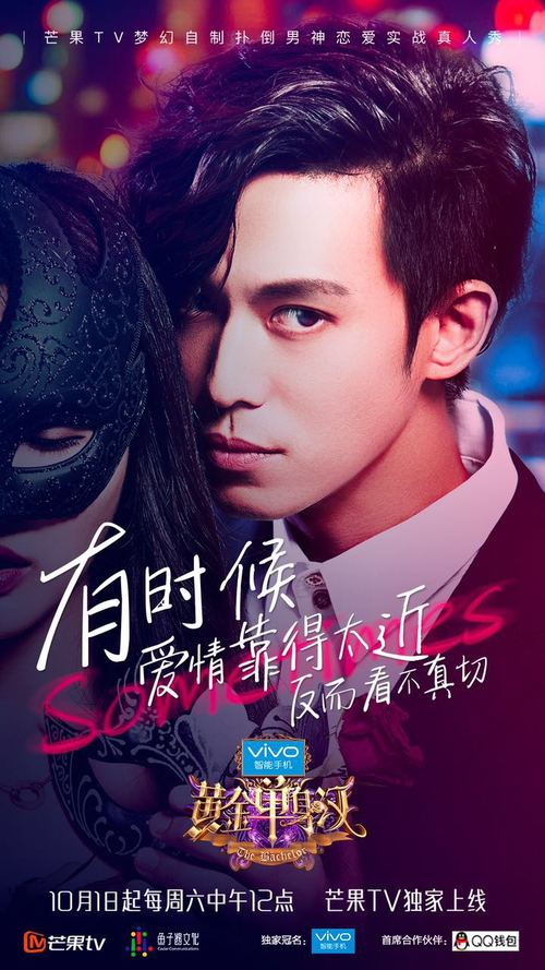 《黄金单身汉》三亚游艇女神诱惑 陈楚河害羞崩溃