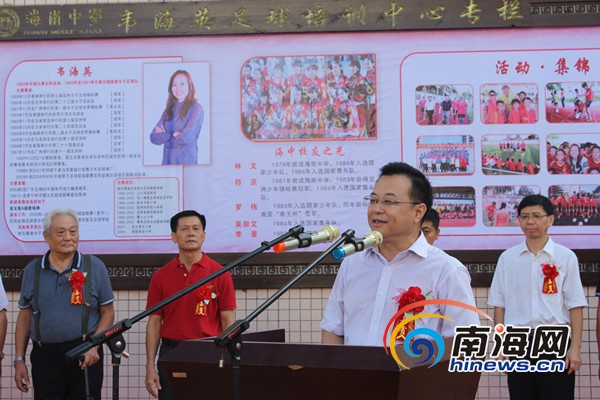 海南中学校长马向阳致辞.南海网记者马伟元摄