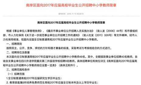 应届毕业生招聘网_品牌介绍 应届毕业生求职网,应届毕业生人才网,买购网(3)